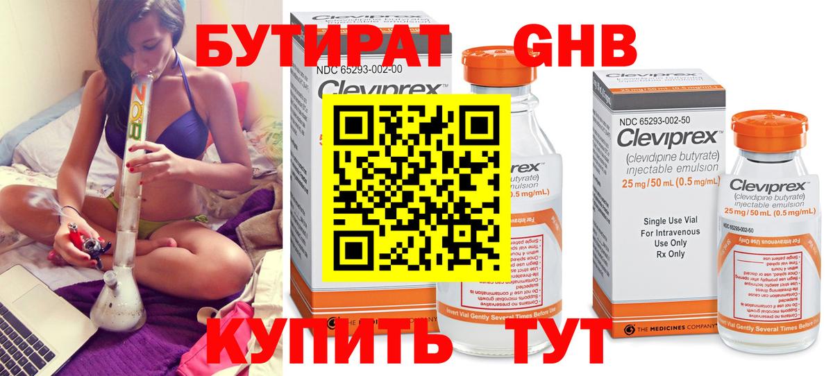 Воткинск  Бутират  Вход с VPN  Бутират оксана 