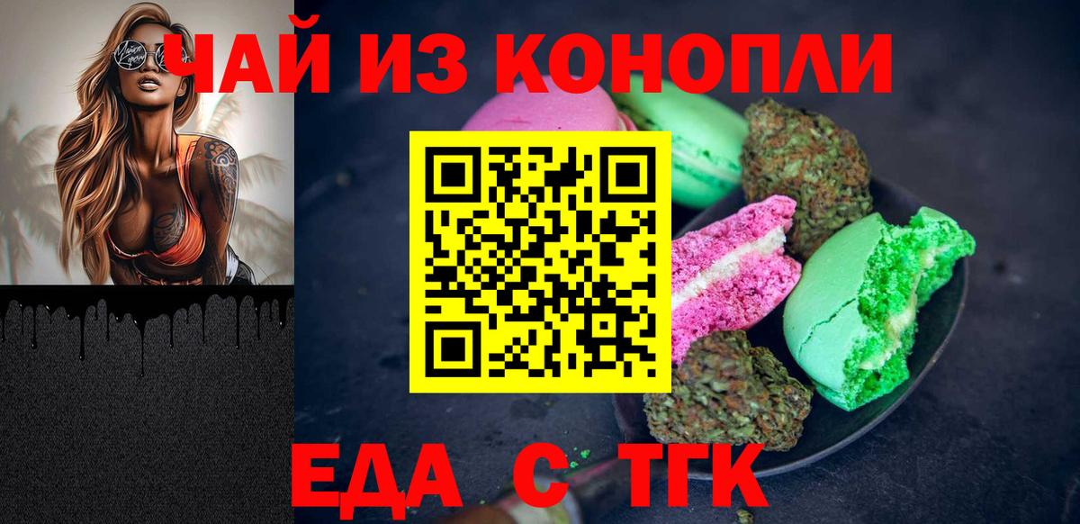 Печенье с ТГК марихуана Воткинск