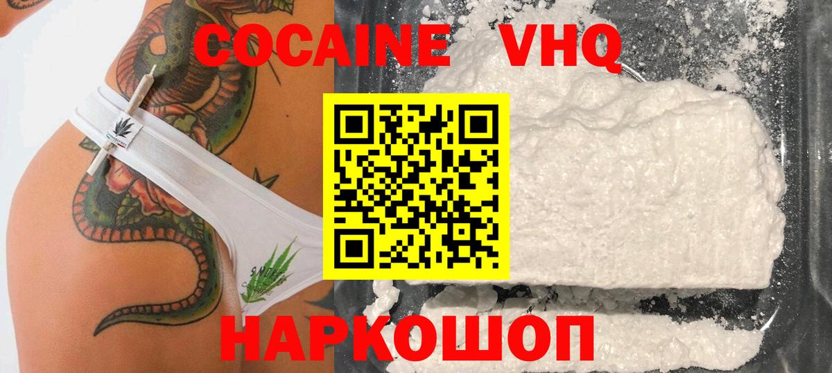 КОКАИН 98%  Cocaine FishScale  Воткинск  Вход с VPN 