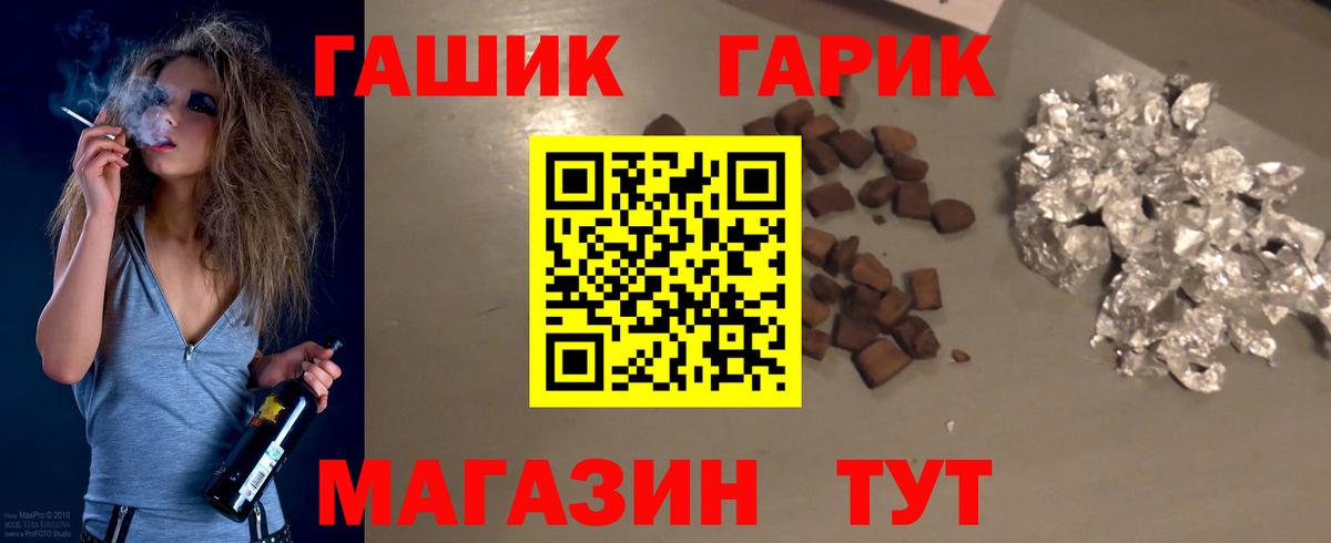 ГАШИШ hashish Воткинск