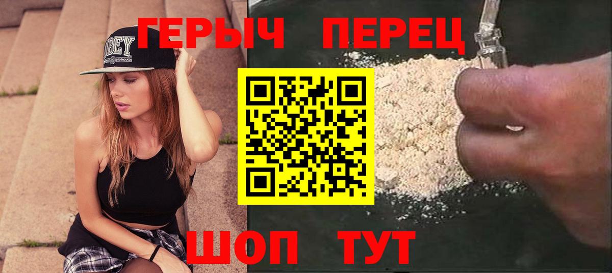 ГЕРОИН герыч  Вход с VPN  ГЕРОИН  Воткинск 