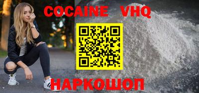 кокаин VHQ Кандалакша