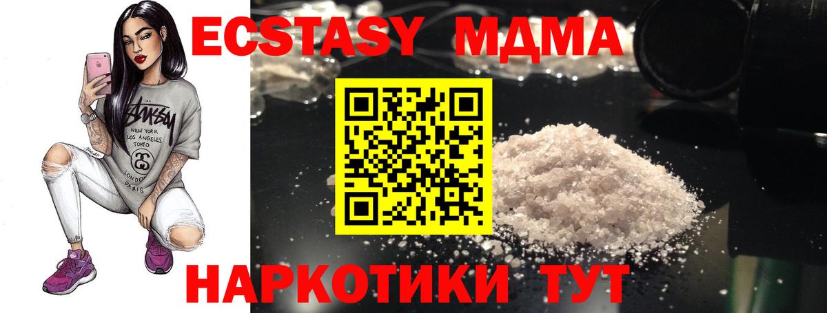 MDMA кристаллы  Вход с VPN  MDMA  Воткинск 