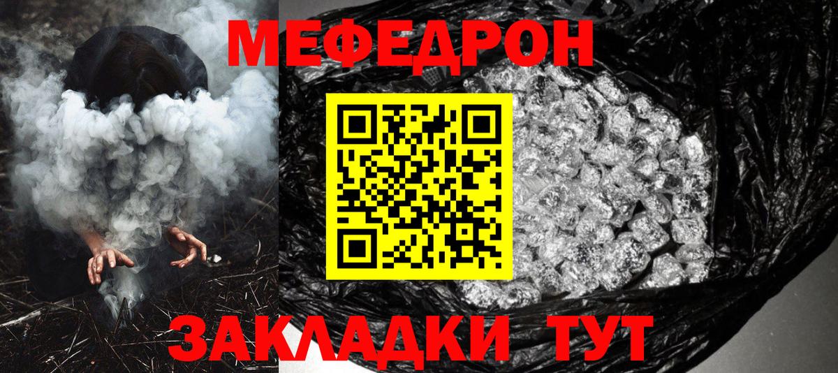 МЯУ-МЯУ  Вход с VPN  Меф VHQ  Мефедрон  Мефедрон мяу мяу  Воткинск 