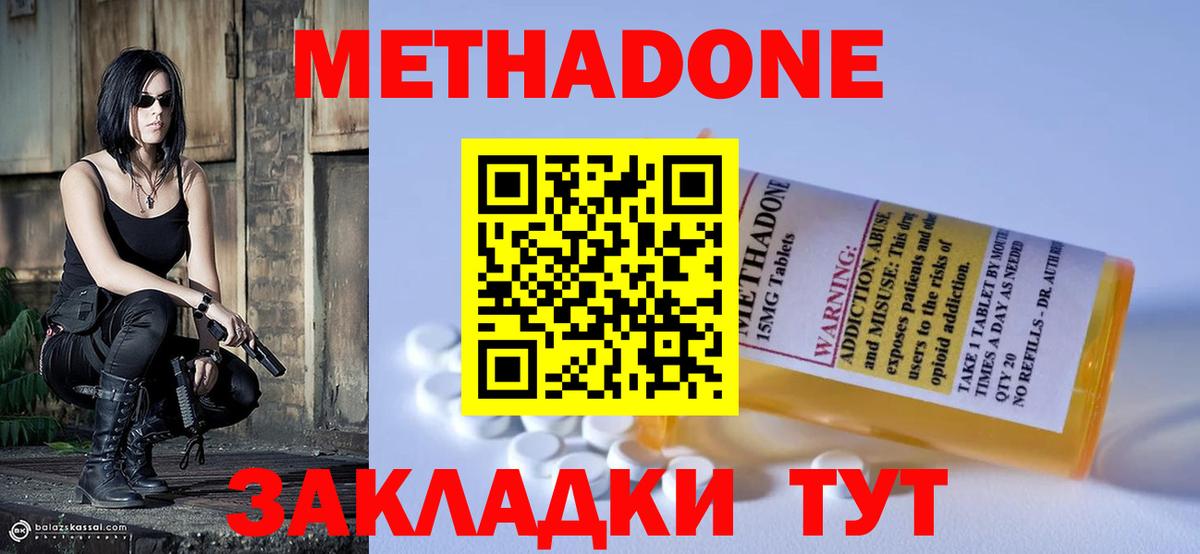 МЕТАДОН мёд  МЕТАДОН мёд  Воткинск  гидра сайт  Вход с VPN 