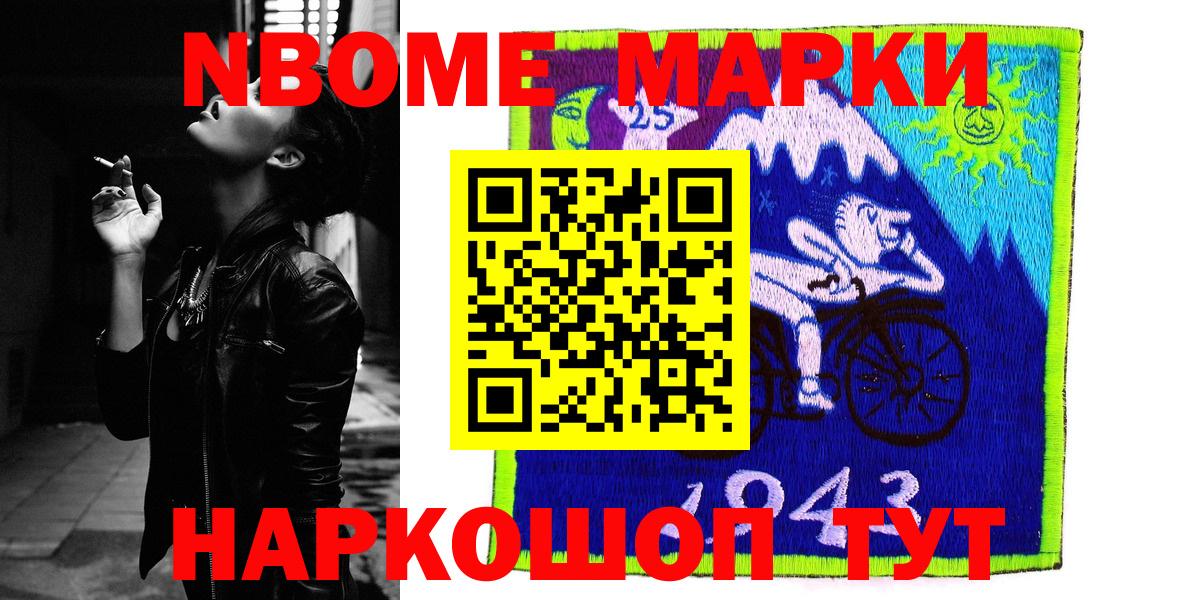 Наркотические марки 1,8мг Воткинск