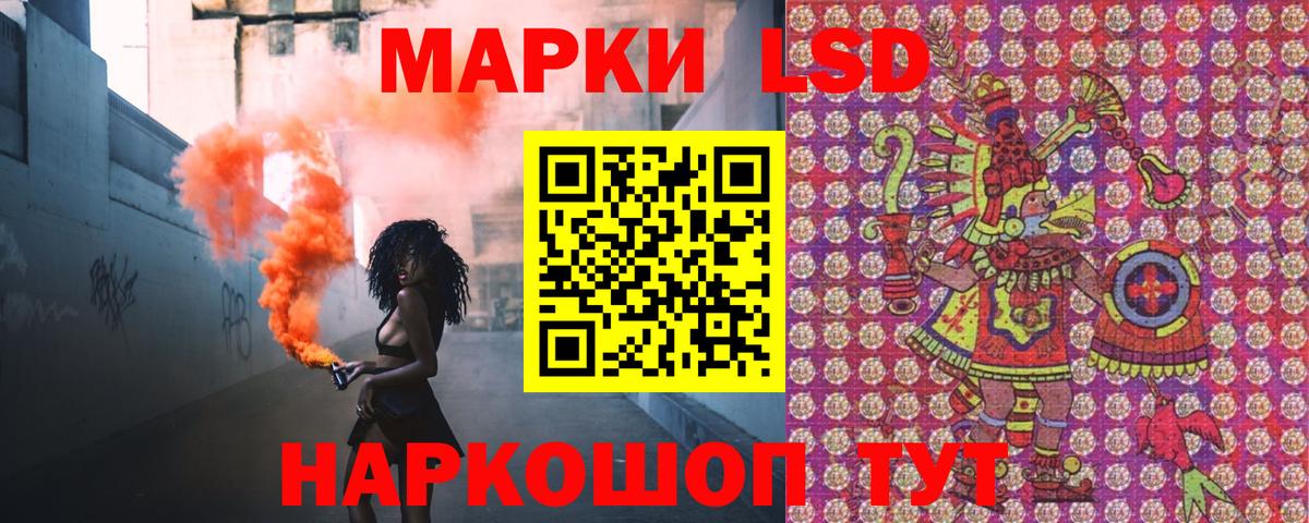 Наркотические марки 1500мкг  Наркотические марки  Воткинск  Вход с VPN 