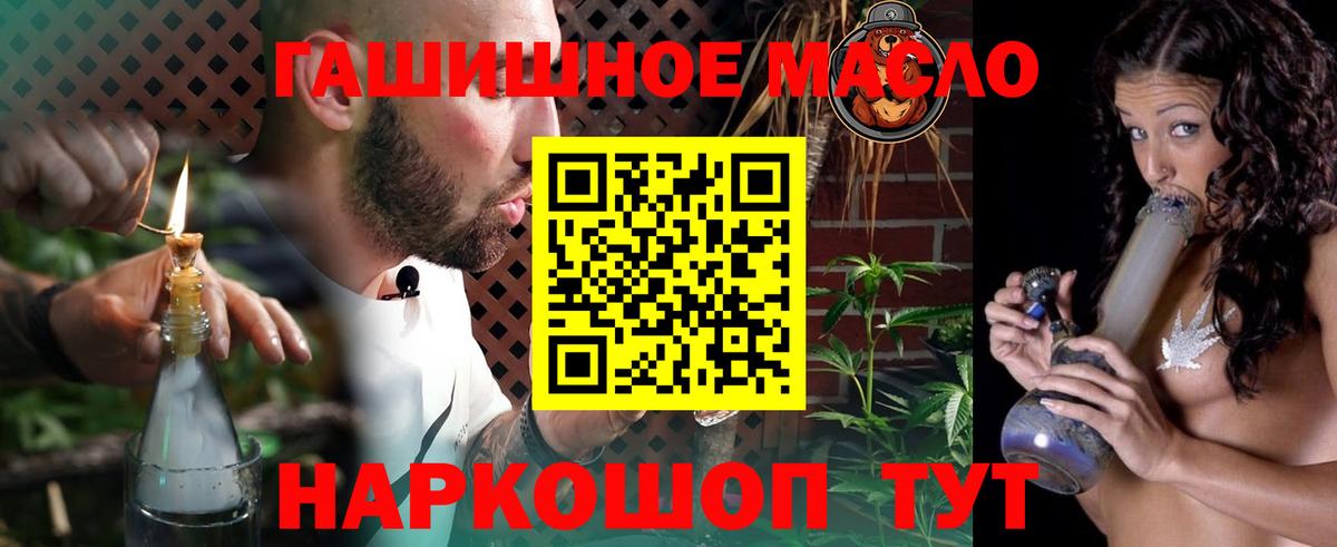 ТГК THC oil  Вход с VPN  Воткинск 