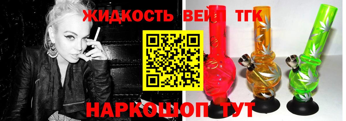 Дистиллят ТГК вейп Воткинск