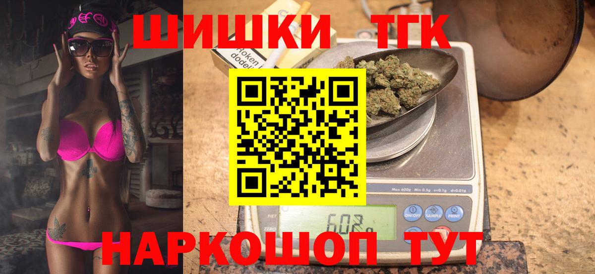 Каннабис конопля  Шишки марихуана OG Kush  Вход с VPN  Воткинск  Канабис конопля 